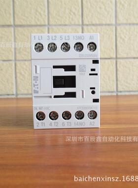 DILM7-10CDILM7-01C直流接触器伊顿穆勒原厂全国联保