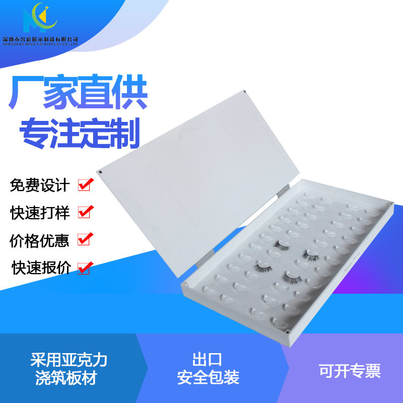 工厂批发亚克力睫毛展示盒子双面丝印睫毛盒20嫁接睫毛翻盖展示架