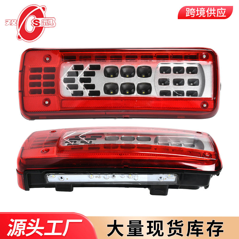 现货供应卡车尾灯12V24VLED通用货车后尾灯汽车灯小款尾灯厂家