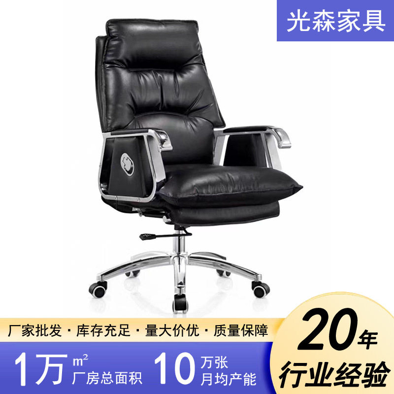 现代时尚老板椅 真皮家用电脑椅 大班可躺升降总裁办公舒适转椅子