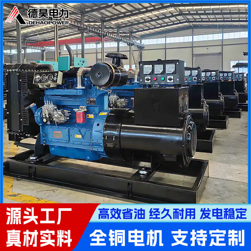 50KW潍坊商用低噪柴油发电机组