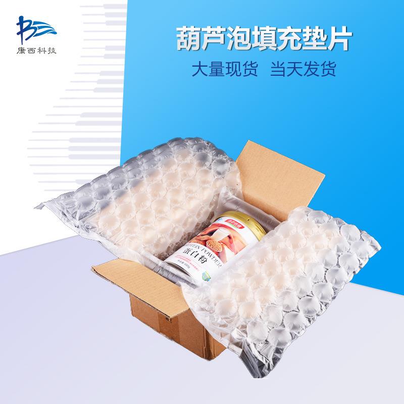 康西缓冲葫芦袋40*32连卷填充葫芦泡垫片抗震防摔充气袋