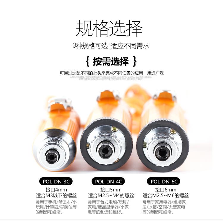 精工高配POL-DN-6C螺丝刀DN-4C电动螺丝批DN3C拧小螺丝调速