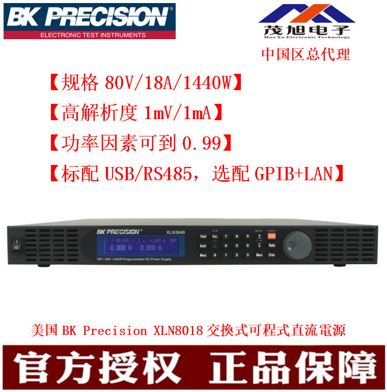 美国BK Precision XLN8018-GL/10014-GL 可程式开关直流电源1440W