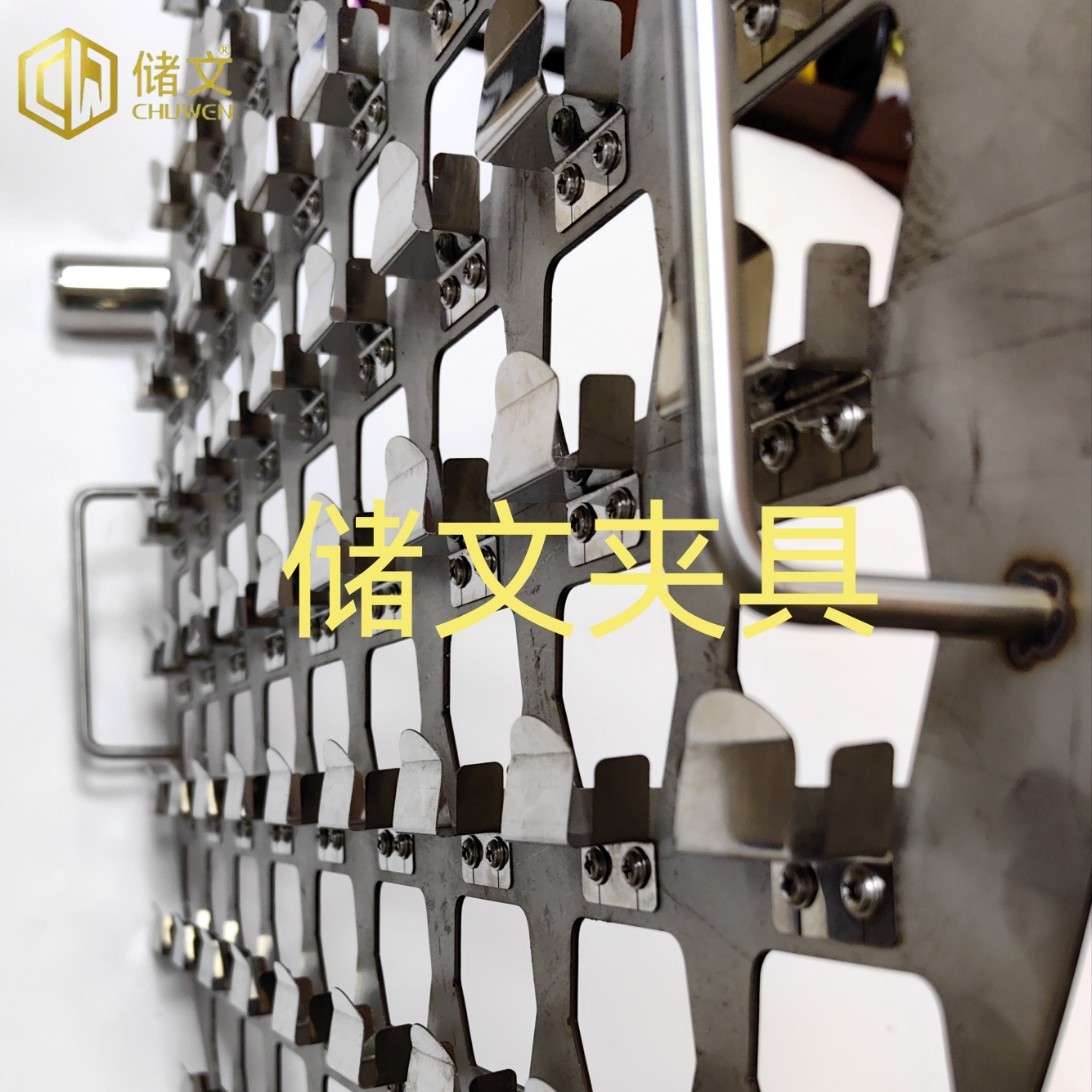真空篱子镀膜挂具镀膜遮蔽治具喷漆遮蔽夹具眼镜片眼镜架治具