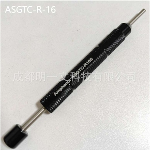 ASGTC 16頂力計(jì)Amphenol全新汽車連接器退針器工具 現(xiàn)貨