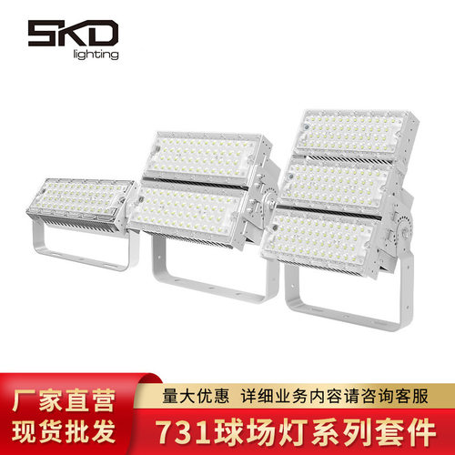 LED投光灯外壳套件适用达尔科