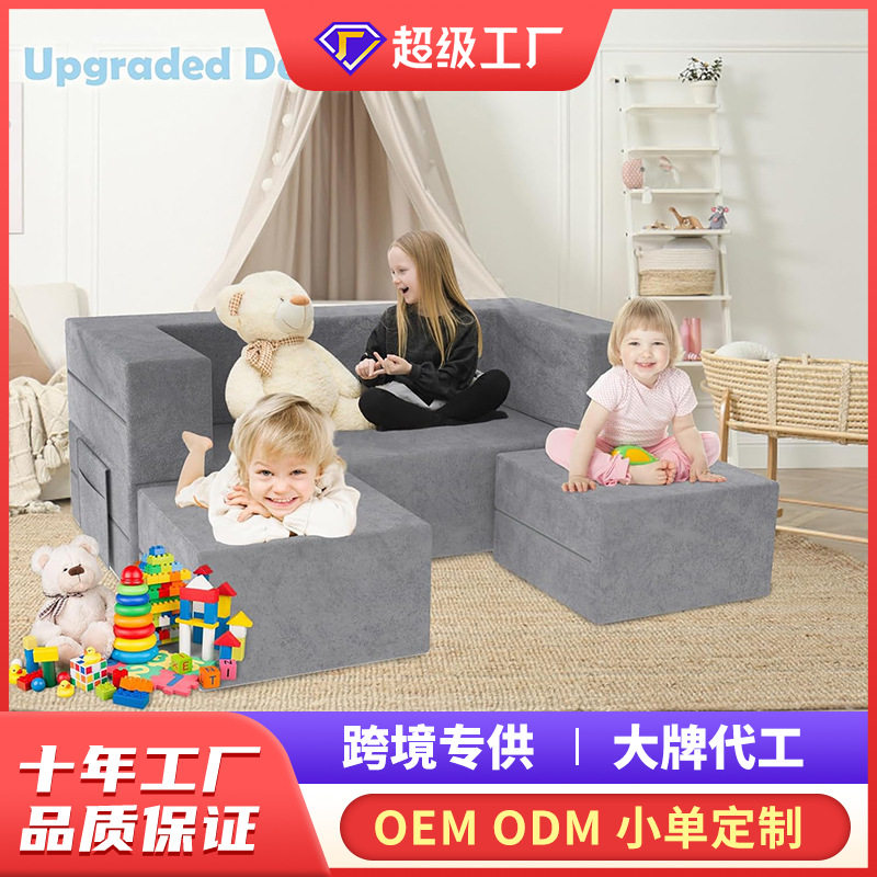 多功能儿童拼接DIY组合沙发居家创意儿童娱乐海绵沙发垫懒人沙发
