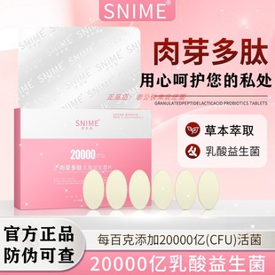 女性妇科阴道专用益生菌乳酸杆菌长私护肉芽多肽益菌片私密处保养