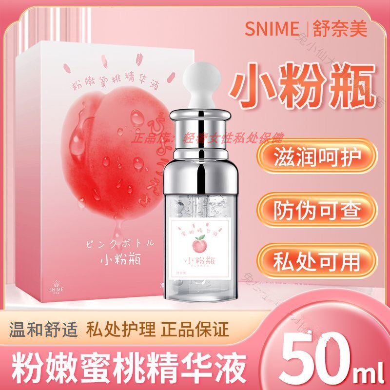 女人私密花园护理精油约会神器专用情侣日用品私处保养发热按摩油