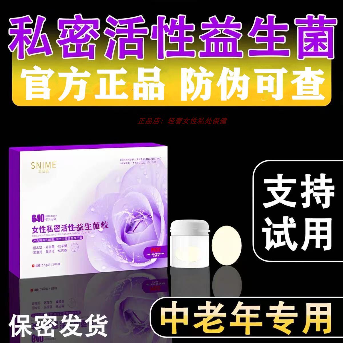 阴道用乳酸杆菌女性益生菌妇科专用私处活菌胶囊私处护理医栓剂用