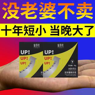 古龙【延久王】淫羊藿温肾男士专用香皂身体皂沐浴露洗澡皂精华皂