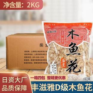 日本料理食材章鱼小丸子材料猫饭 丰滋雅木鱼花商用500g 4包整箱