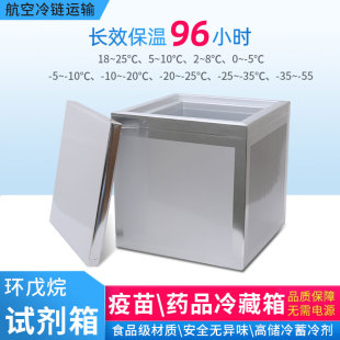 冷链保温箱标本药品冷藏箱低温血液试剂箱医用送检航空存储运输箱