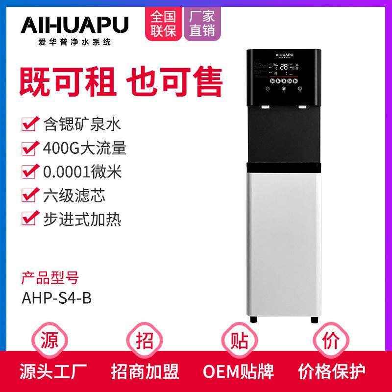 商用富锶净水器立式饮水机直饮机速热管线机净饮加热一体机大容量