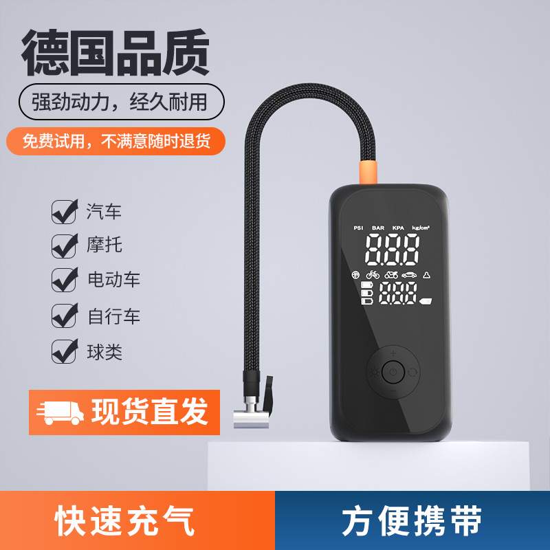 智能数显便携式汽车轮胎打气泵户外应急手持无线充电车载充气泵