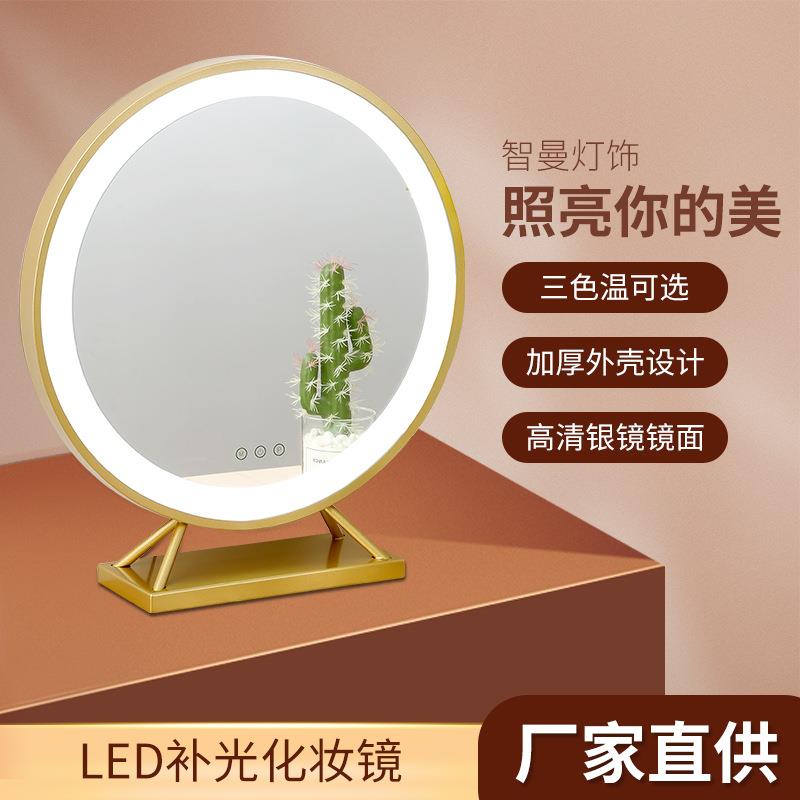 网红补光led灯智能化妆触摸感应桌面梳妆镜大号台式带灯梳妆镜