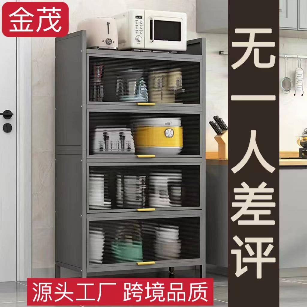 厨房微波炉置物架餐边柜多功能置物架翻盖带柜门落地多层收纳橱柜