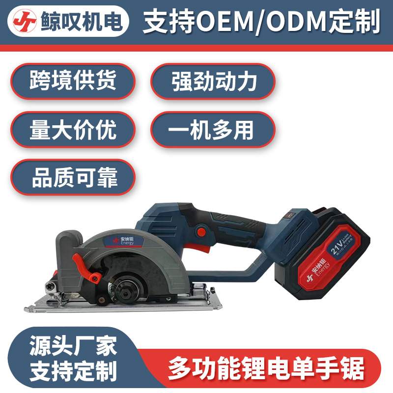 单手锯电圆锯木工石材木材切割锯手提锂电锯切割机