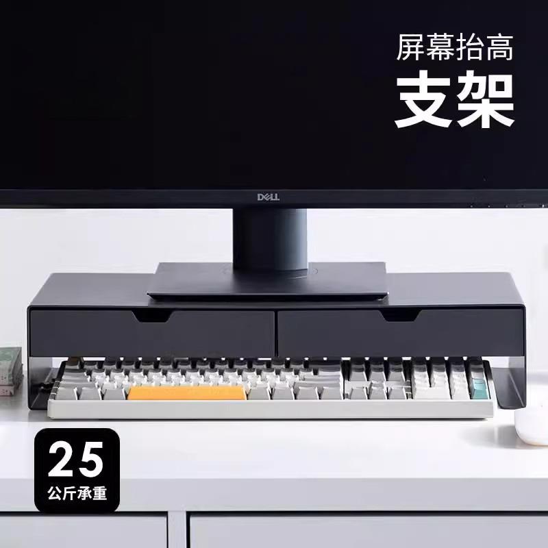 电脑增高架桌面显示器抬高支架笔记本底座办公室带抽屉收纳置物架