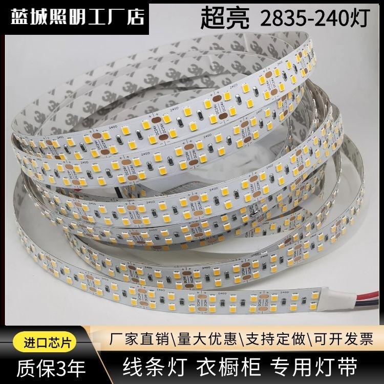 led灯带12V2835双排240珠超亮贴片软灯带吊顶暗槽15mm宽线型灯条
