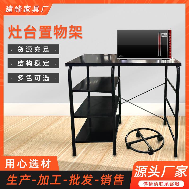 灶台置物架厨房落地多层煤气灶台架多用途切菜台组合储物架