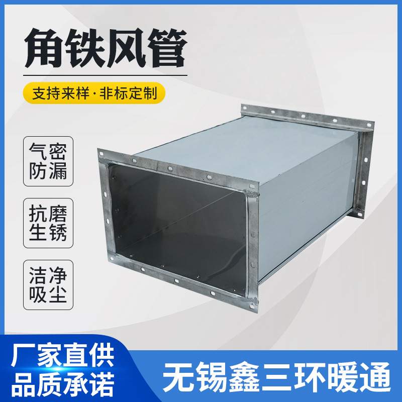 304不锈钢镀锌角铁共板风管排其它农用工具
