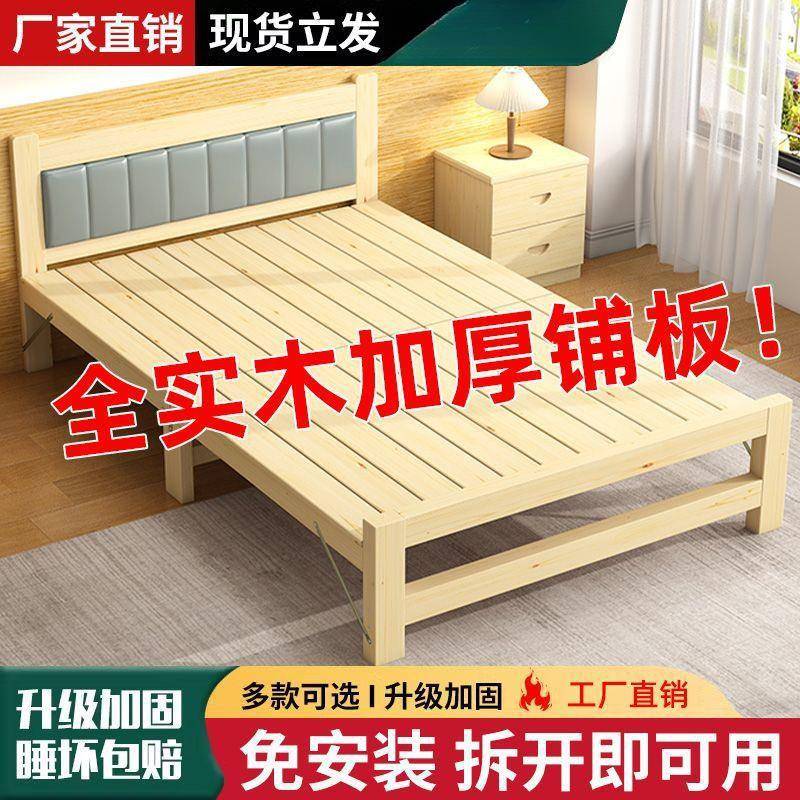 折叠床单人床90cm午睡床1米出租房实木床硬板床1.2m小床简易家用