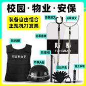 安保器材八件套防爆盾牌钢叉防刺服橡胶棍头盔幼儿园反恐防暴装 备