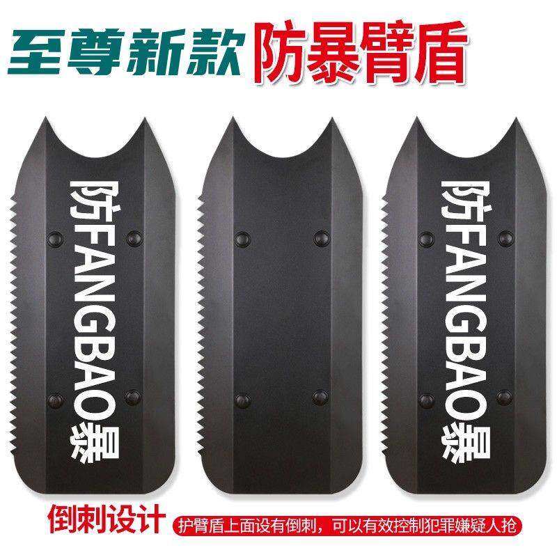 便携手持臂盾盾牌防爆手臂护臂手盾小型半臂战术铠甲防身安保器材