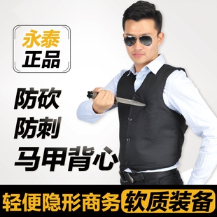 轻便隐形商务软质防砍衣防刺服马甲背心防身防刀用品保安防护装备
