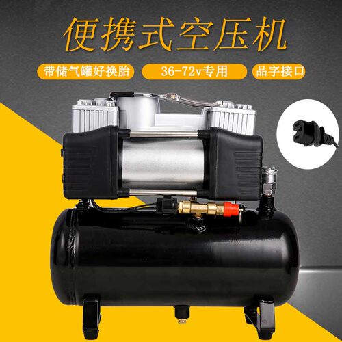 适用电动车可携式空压机48v60v电动车气泵空压机电动车真空胎修车