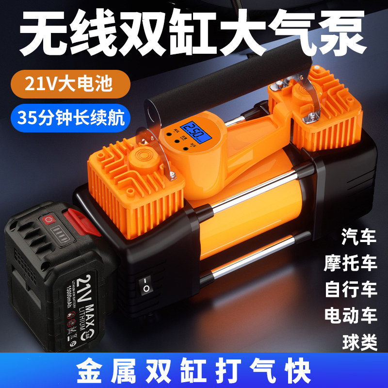 无线 线充电式车载充气泵车用打气泵汽车用车轮胎户外高压打气筒