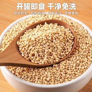 熟芝麻新鲜香浓酥脆现炒熟白芝麻无沙即食商用撒料烘焙颗粒饱满