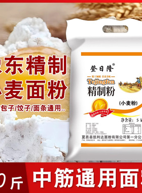 年货面粉送礼家用多用途小麦粉蒸包子馒头面条烘焙优质小麦面粉