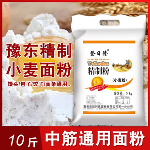 年货面粉送礼家用多用途小麦粉蒸包子馒头面条烘焙优质小麦面粉