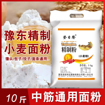 年货面粉送礼家用多用途小麦粉蒸包子馒头面条烘焙优质小麦面粉