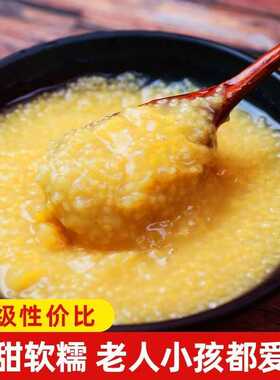 陕西正宗黄小米新米山西新黄小米农家黄小米软糯香米月子米小米粥