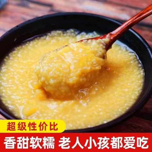 陕西正宗黄小米新米山西新黄小米农家黄小米软糯香米月子米小米粥