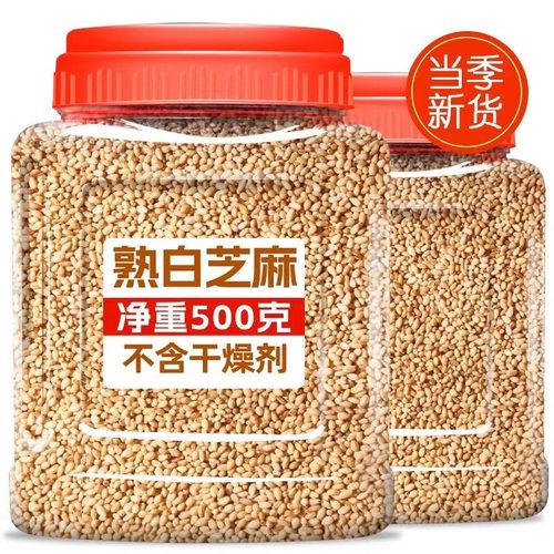 熟白芝麻即食新货烘焙优质熟芝麻粒粗粮黑芝麻五谷杂粮干净无沙