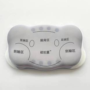 试睡30天/云朵颈椎舒适磁石枕头成人慢回弹护颈能量小灰枕