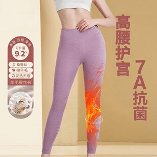 冬季男女士加厚绵羊毛蚕丝裤保暖裤秋冬打底加绒修身大码高腰秋裤