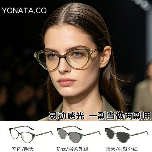 【意大利风】变色蝶形老花镜专业防蓝光平光镜女款YONATA.CO