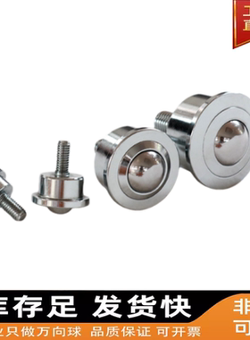重型万向球牛眼钢珠滚轮圆柱直筒精密不锈钢螺杆万向球珠SP15-FL