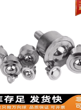 万向球SP-FL15-22-25-30-45 滚珠轴承传送牛 眼轮 万向轮钢珠滚轮