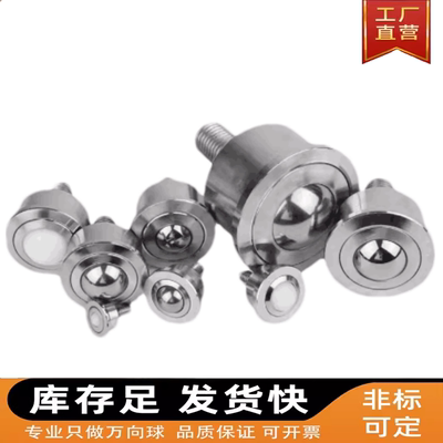 万向球钢珠滚轮厂家直销现货现卖