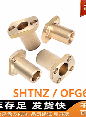 SHTNZ 切边法兰无油衬套锡青铜铜套铸件轴承耐磨OFG65