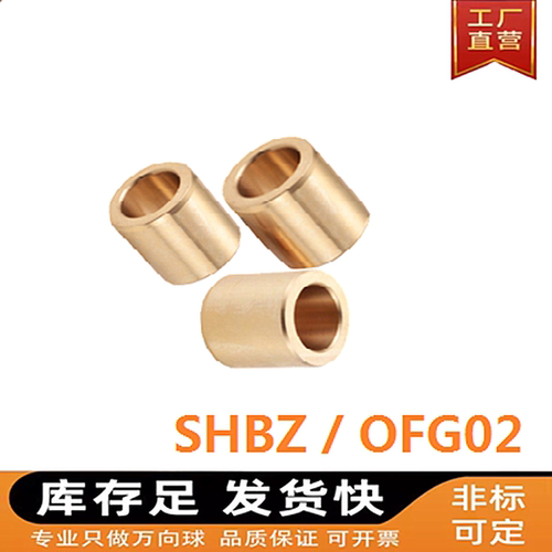 铜套锡青铜套厂家直销现货现发