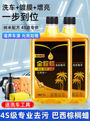 汽车洗车液白车专用水蜡高泡沫喷壶清洗剂黑车水洗腊去污清洁用品