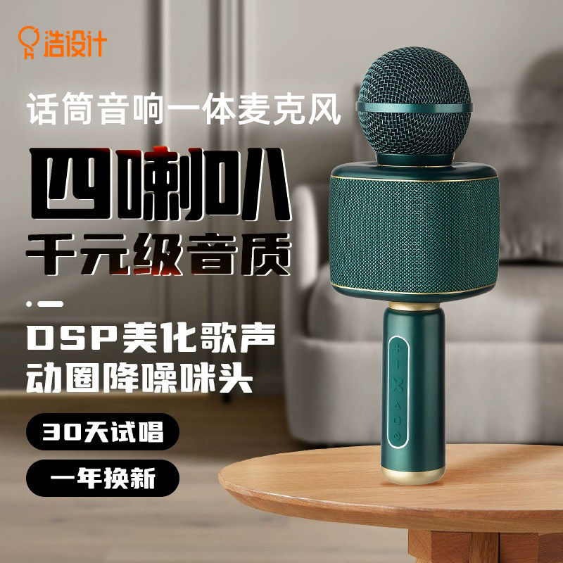 话筒音响一体麦克风家用无线蓝牙手机唱歌神器全民K歌带声卡变声
